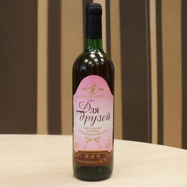 ВІНО ПЛАДОВАЕ МАЦАВАНАЕ «ДЛЯ СЯБРОЎ»