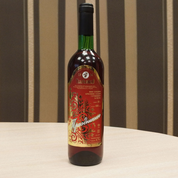 ВІНО ПЛАДОВАЕ МАЦАВАНАЕ «СВЯТОЧНАЕ»